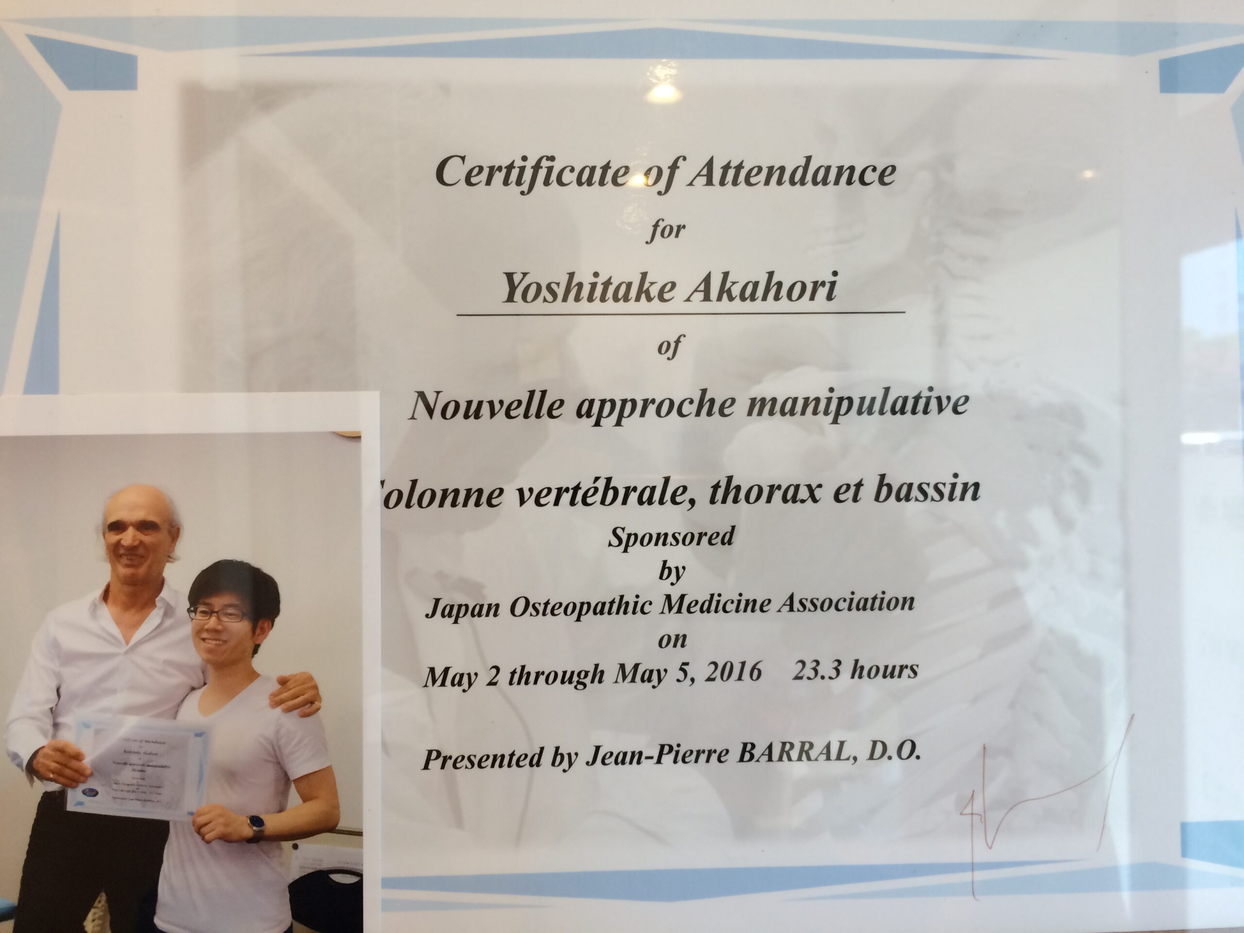 内臓マニピュレーションセミナー修了証
