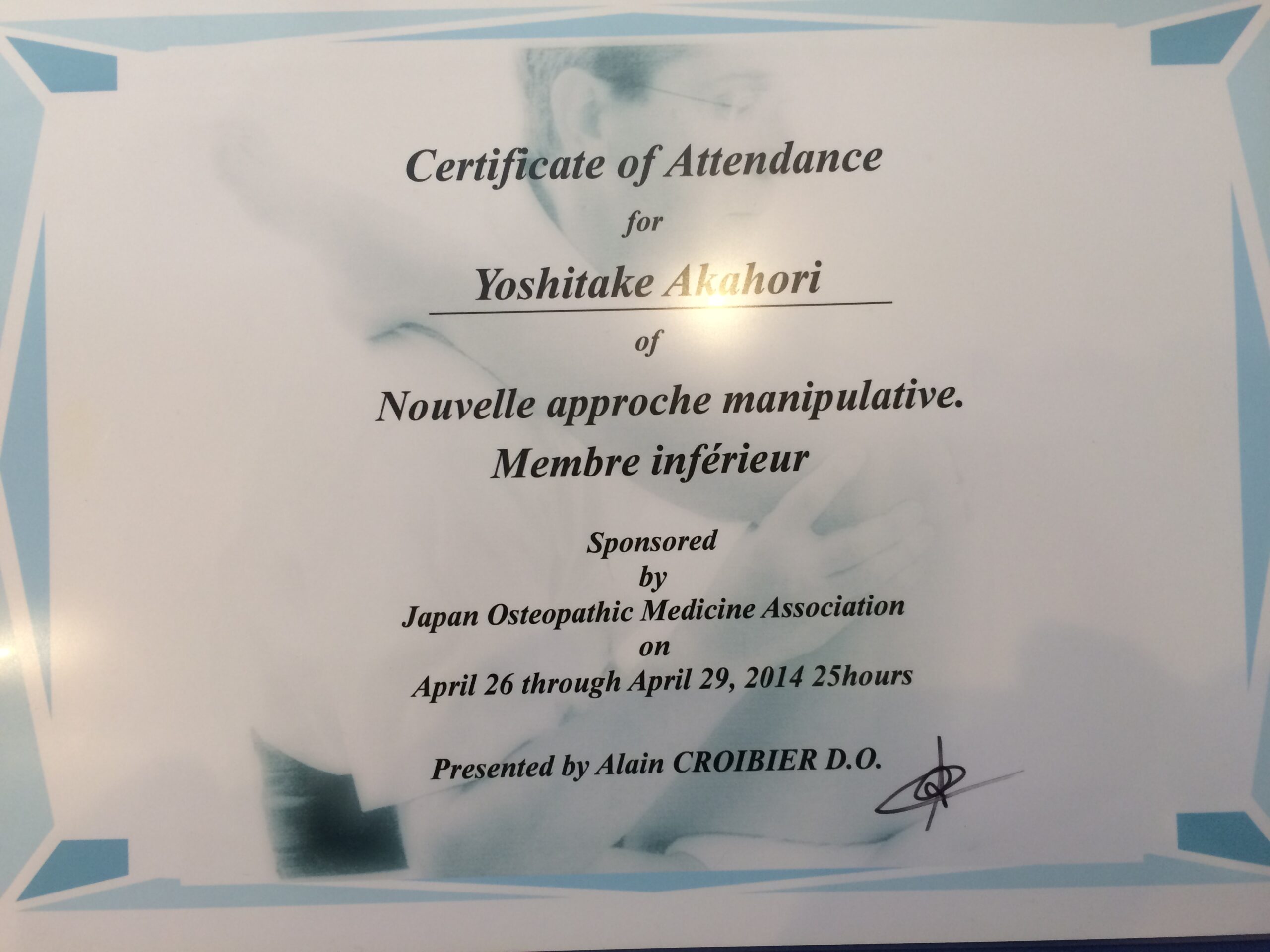 関節マニピュレーションセミナー修了証